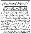 تحریک منہاج القرآن Pakistan Awami Tehreek  Print Media Coverage پرنٹ میڈیا کوریج Daily Azkaar Page 3